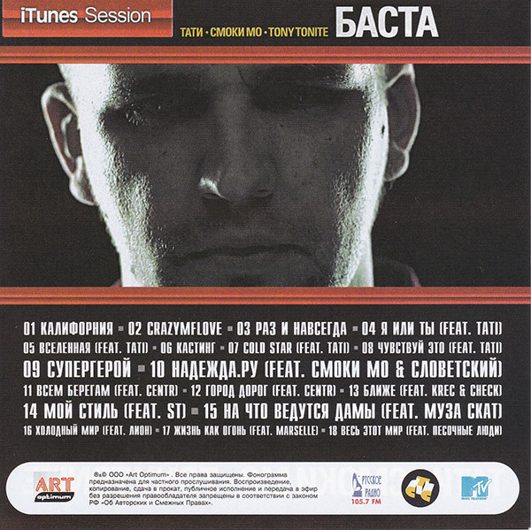 last ned album Баста - iTunes Session