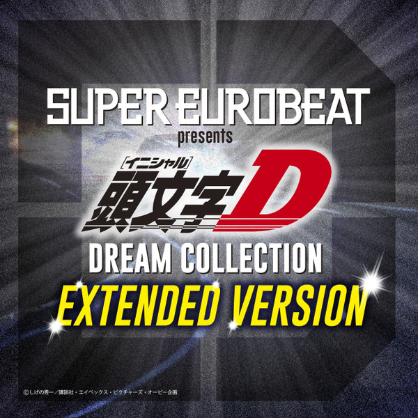 Super Eurobeat Presents 頭文字 [イニシャル] D Dream Collection