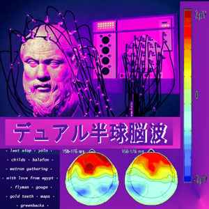 MOUNTKAY - Dual Hemisphere Electro Encephalograph album cover