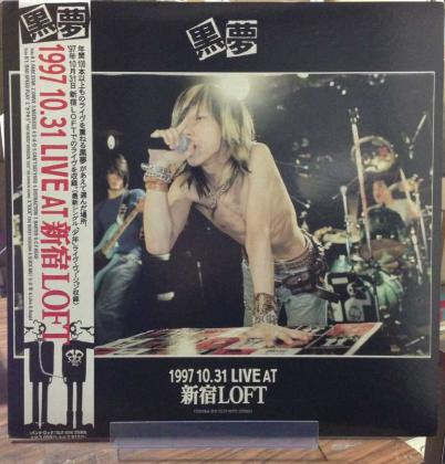 黒夢/1997.10.31 LIVE AT 新宿LOFT (DVD) | www.couros.com.pe