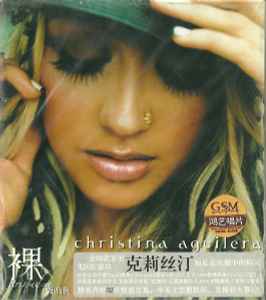 Christina Aguilera - Stripped = ? album cover