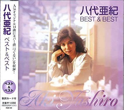 Aki Yashiro = 八代亜紀 – Best & Best = ベスト&ベスト (2011, CD 
