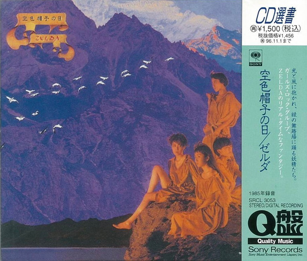 ZELDA　時折の色彩 空色帽子の日 CONCERT TOUR ’85’-86