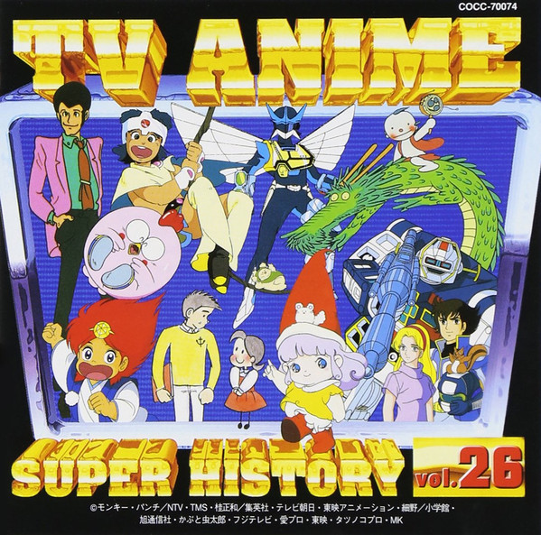 TV Anime Super History Vol. 26 (CD, Japan, 1998) For Sale | Discogs