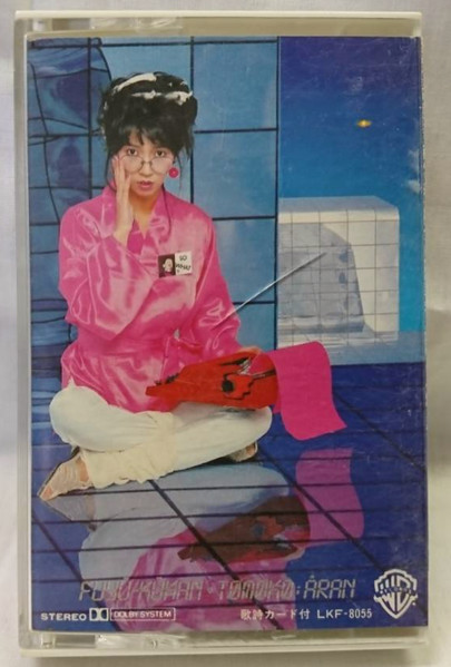 Tomoko Aran = 亜蘭知子 – Fuyü-Kükan = 浮遊空間 (2023, Blue 