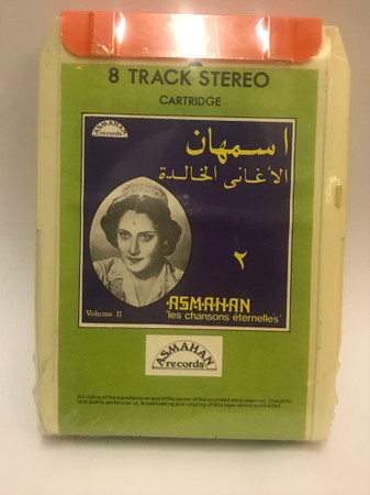 اسمهان = Asmahan - الأغاني الخالدة = 'Les Chansons Éternelles