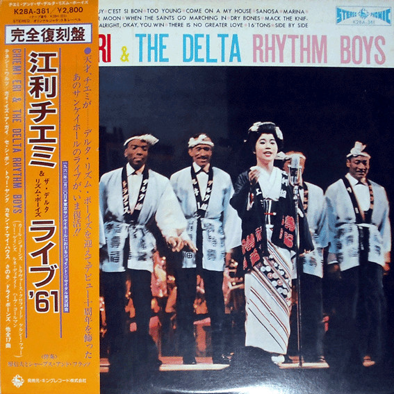 Chiemi Eri The Delta Rhythm Boys Chiemi Eri The Delta Rhythm Boys 19 Vinyl Discogs