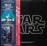 Cover of Star Wars (The Original Soundtrack From The 20th Century-Fox Film) = スターウォーズ（20世紀のオリジナルサウンドトラック-フォックスフィルム）, 1978, Vinyl