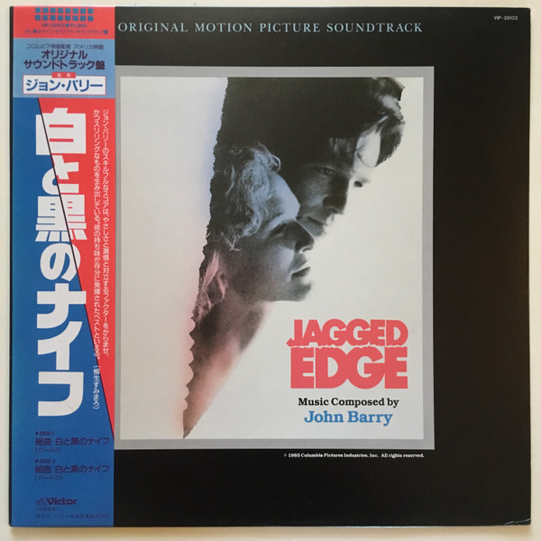 John Barry - Jagged Edge (Original Motion Picture Soundtrack