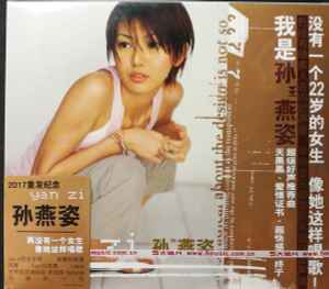 孙燕姿– 孙燕姿(2017, CD) - Discogs
