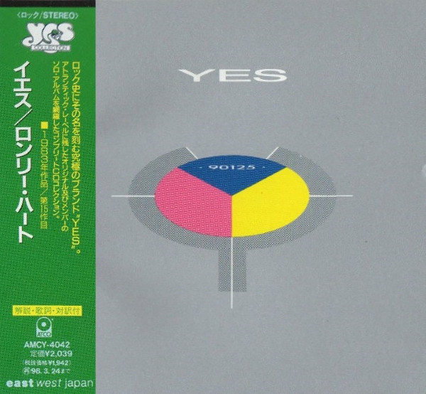 Yes – 90125 (1996, CD) - Discogs