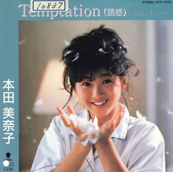 本田美奈子 - Temptation (誘惑) | Releases | Discogs