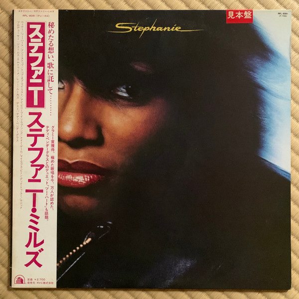 Stephanie Mills – Stephanie (1981, Vinyl) - Discogs