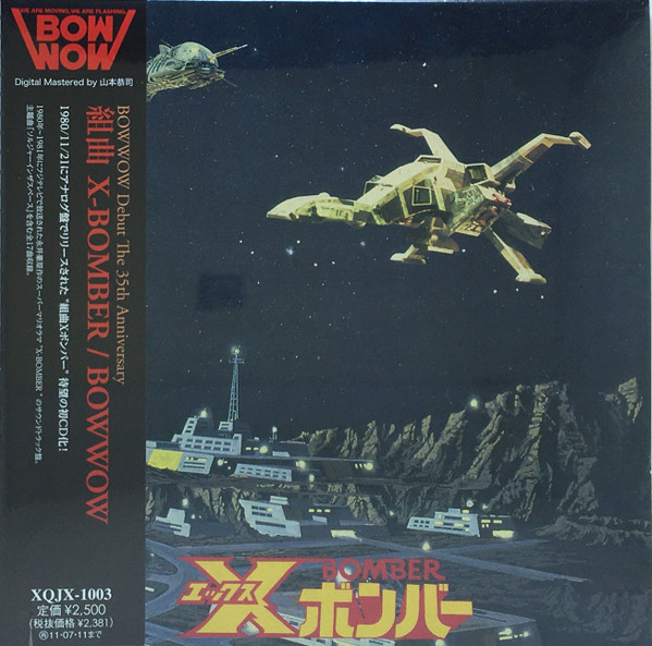 Bow Wow – 組曲Xボンバー (2011, Soundtrack, Papersleeve, CD) - Discogs