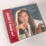 田中律子 – I Think So! (1988, Vinyl) - Discogs