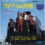 The Shoebelts Featuring Norihiko Hashida – さすらい人の子守唄