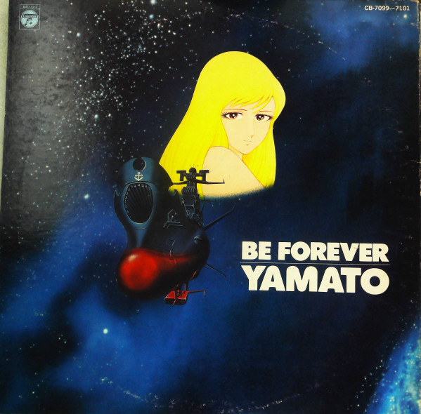 宮川泰 – Be Forever Yamato = ヤマトよ永遠に ドラマ編 (1980, Vinyl