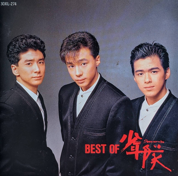 Shonentai - Best Of 少年隊 | Releases | Discogs