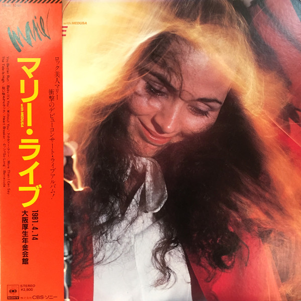 喜屋武マリー with メデューサ – First Live (1981, Vinyl) - Discogs