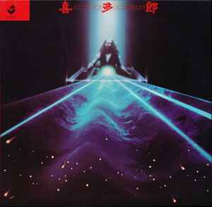 Kitaro – In Person (1985, Vinyl) - Discogs