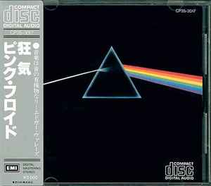 Pink Floyd – The Dark Side Of The Moon (1994, Cassette) - Discogs