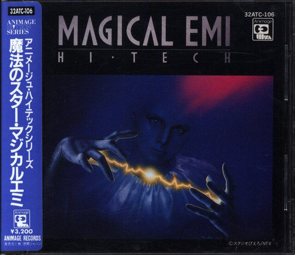 富田芳正 – Magical Emi = 魔法のスタ・マジカルエミ (1985, Vinyl 