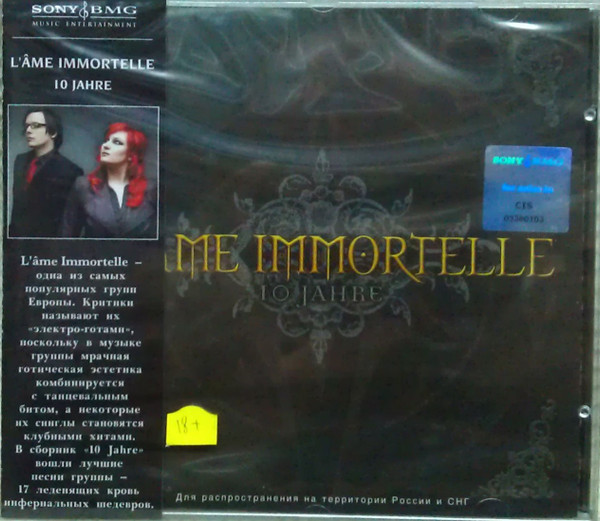 L me Immortelle 10 Jahre 2007 CD Discogs