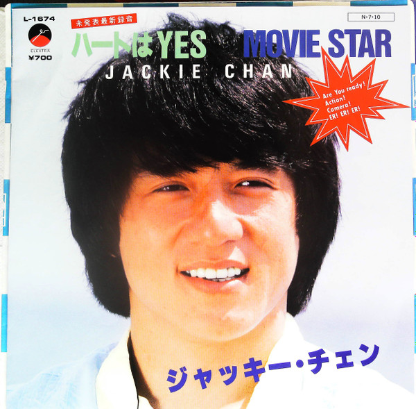 Jackie Chan = ジャッキー・チェン - ハートはYes | Releases | Discogs