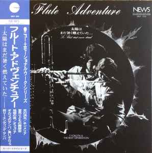 Flute Adventure: Le Soleil Était Encore Chaud - T. Yokota And The Beat Generation