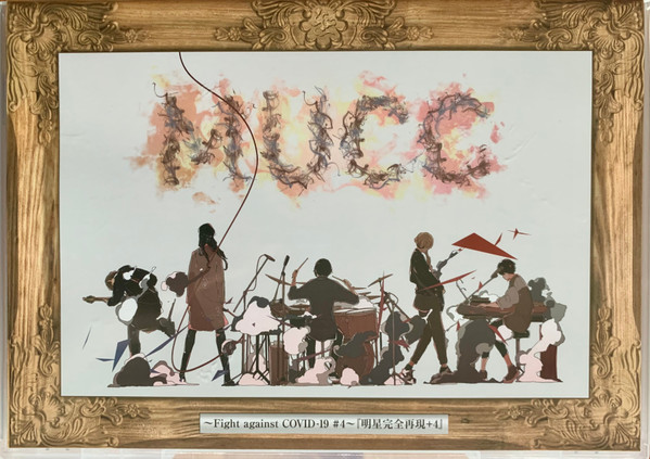 Mucc – ～Fight Against Covid-19 #4～『明星完全再現+4』 (2021, Blu