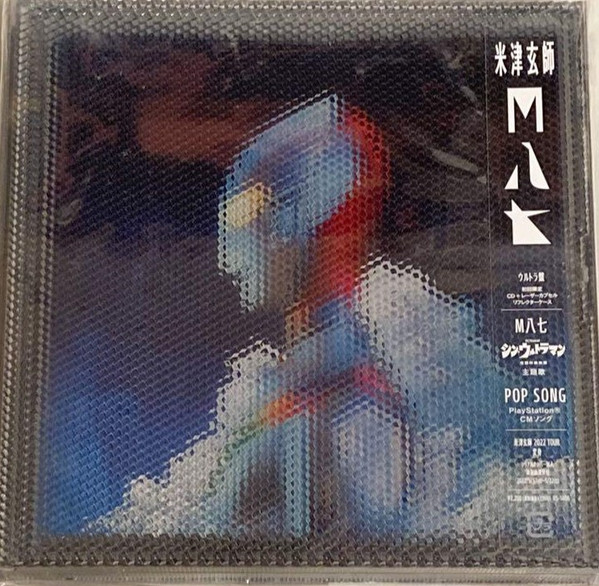 米津玄師 – M八七 (2022, Gatefold, 180g, Vinyl) - Discogs
