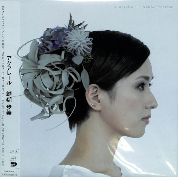 ポニーキャニオン 纐纈歩美(as) CD アクアレール(通常盤)