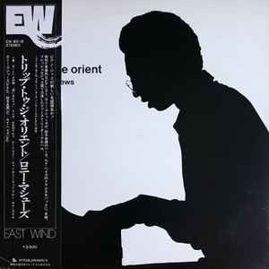 Ronnie Mathews – Trip To The Orient (1975, Vinyl) - Discogs