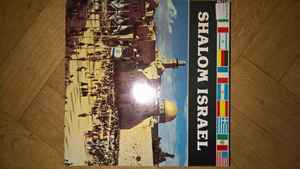 Shalom Israel (1981, Vinyl) - Discogs