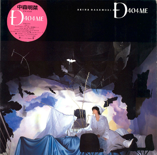 中森明菜 = Akina Nakamori - D404ME | Releases | Discogs