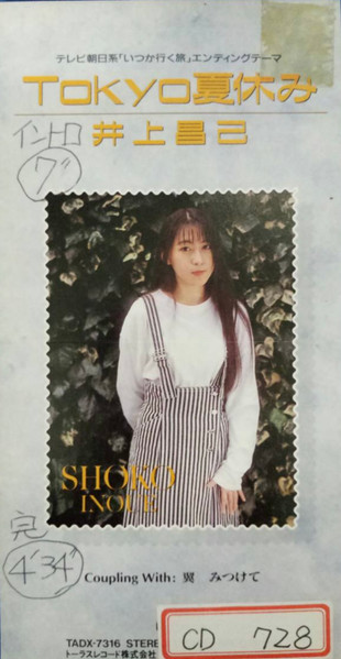 Shoko Inoue = 井上昌己 - Tokyo夏休み | Releases | Discogs