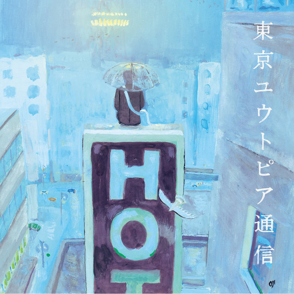 Lamp – 東京ユウトピア通信 (2014, Vinyl) - Discogs