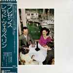 Led Zeppelin – Presence (1976, Embossed Gatefold, Vinyl) - Discogs