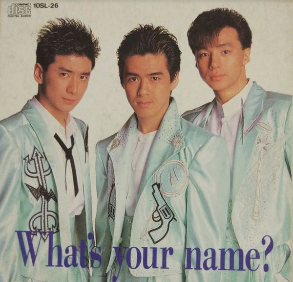 少年隊 – What's Your Name? (1988