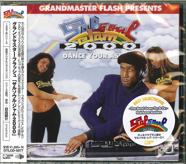 Grandmaster Flash – Salsoul Jam 2000: Dance Your Ass Off (2014, CD
