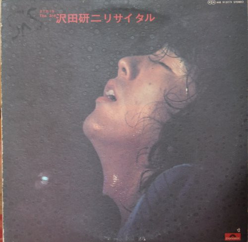 沢田研二 – 沢田研二リサイタル (1973, Vinyl) - Discogs