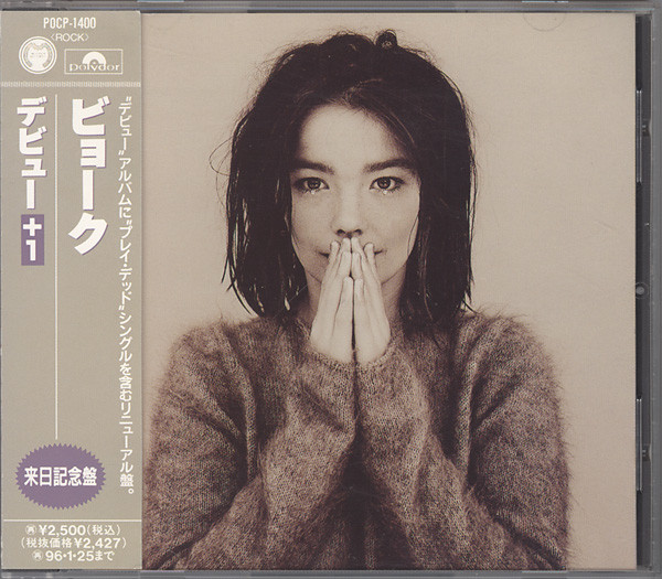 Björk u003d ビョーク – Debut u003d デビュー (1994