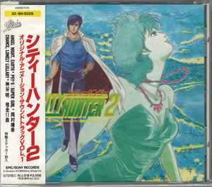 City Hunter 2 Original Animation Soundtrack Vol.1 (1988, CD) - Discogs