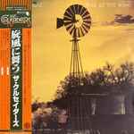 Cover of Free As The Wind = 旋風に舞う, 1977-07-00, Vinyl