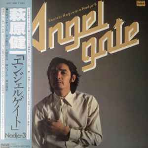 Hagiwara Kenichi – Straight Light (1987, Vinyl) - Discogs