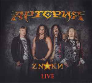 Артерия – Znakи. Live (2021, CD) - Discogs