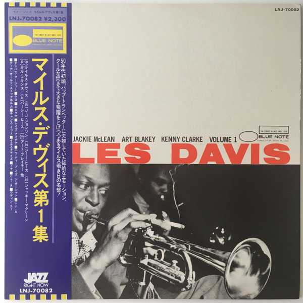 Miles Davis – Volume 1 (1976, Vinyl) - Discogs