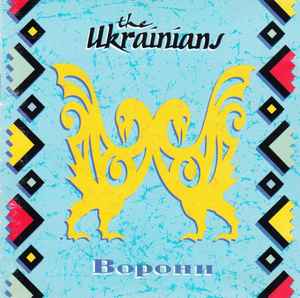 The Ukrainians - Ворони = Vorony album cover