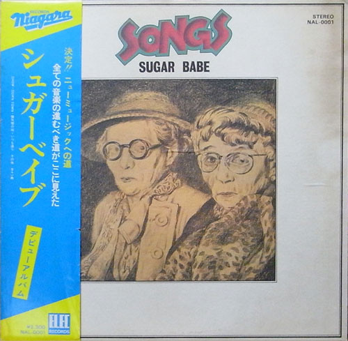 Sugar Babe = シュガーベイブ – Songs = ソングス (1975, Vinyl) - Discogs