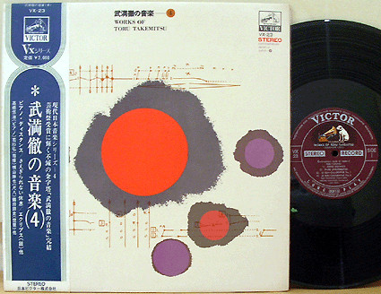 Works Of Toru Takemitsu - 4 (1966, Gatefold, Vinyl) - Discogs